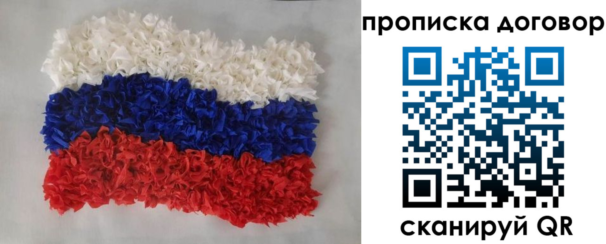 временная регистрация недорого в Белгородской области