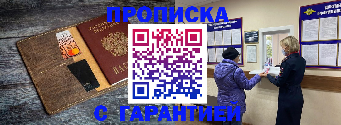найти адрес прописки в Белгородской области