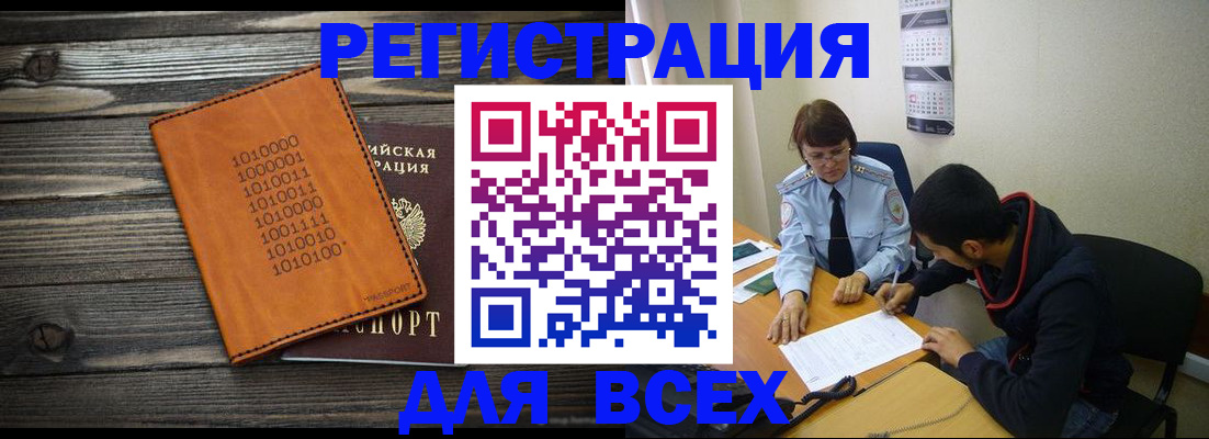 прописка от собственника в Белгородской области