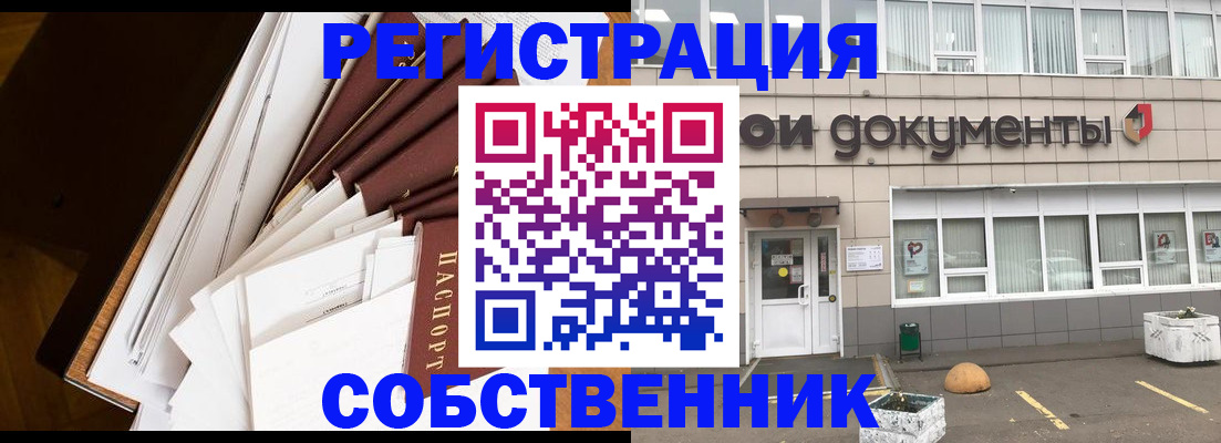 прописка регистрация в Белгородской области