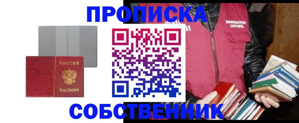 временная регистрация надежно в Белгородской области