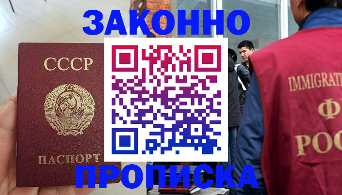 пропишу в квартире в Белгородской области