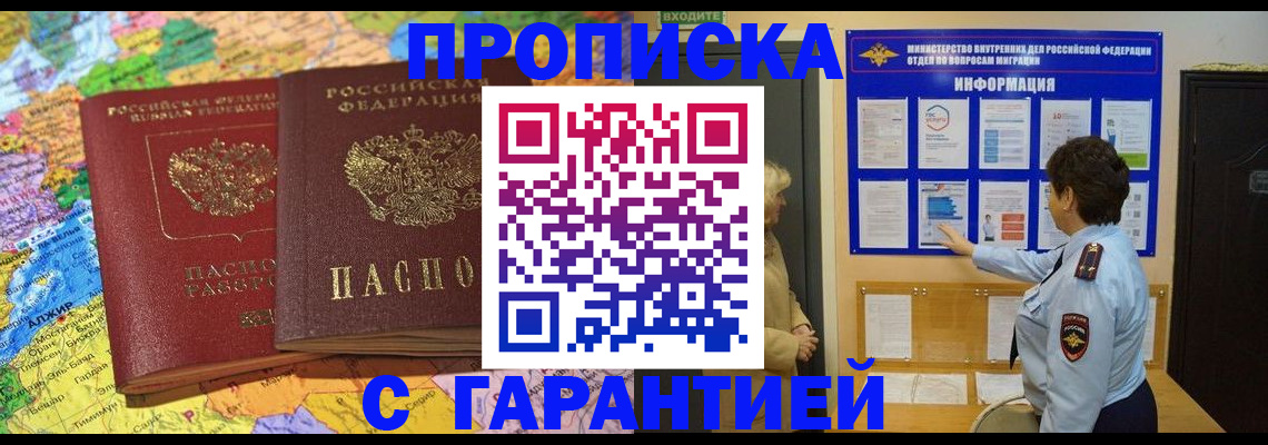 регистрация в Белгородской области