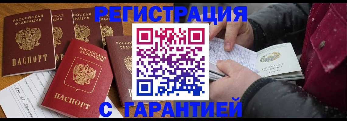 прописка для военкомата в Белгородской области