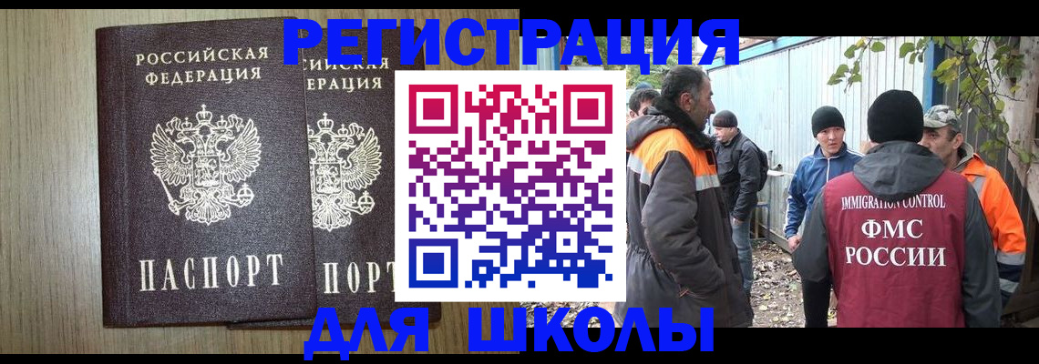 где прописаться в Белгородской области